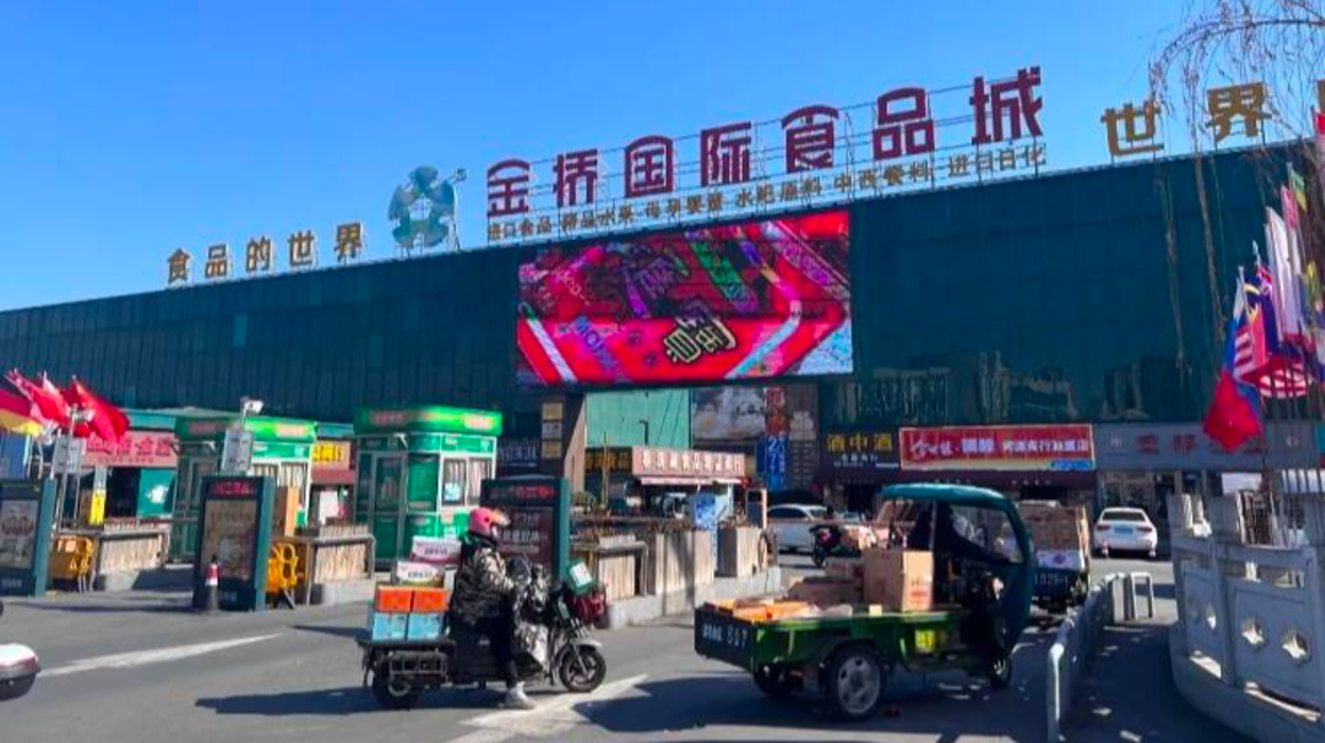 金桥食品