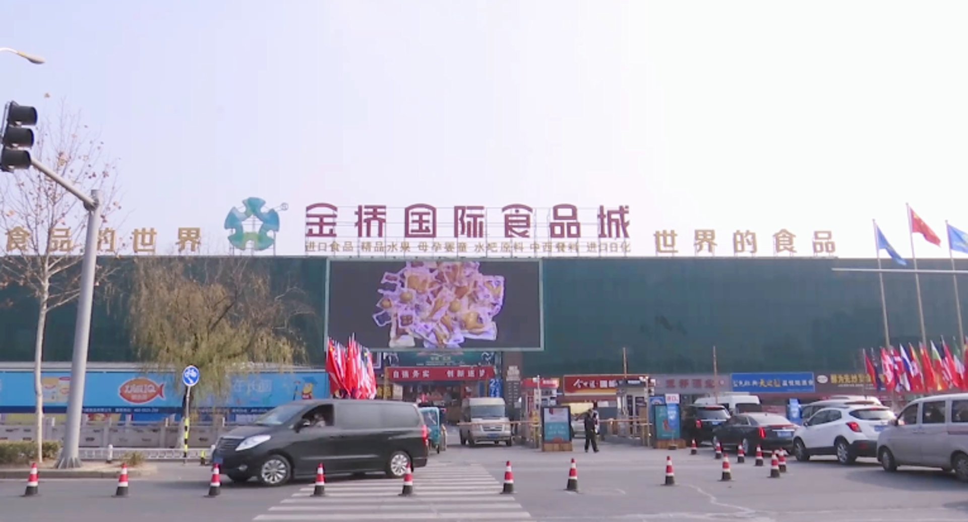 金桥食品